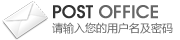 企業郵局